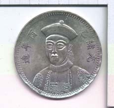 Chinesische-Münze-45mm-1_web.jpg