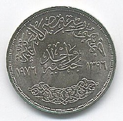 Ägypten-1-Pfund-1976-FAO-AV.JPG