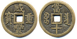 xian feng wert 10.jpg