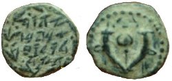 judaea_judah_aristobulusI_Hendin465_#2.jpg