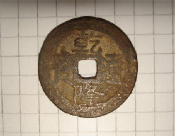 China Münze 1.jpg