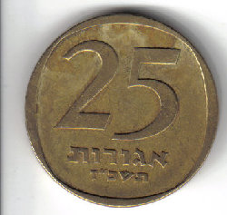 Israel - KM27 - 1964 - hinten.jpg