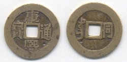 China-Cash-Shengzu-Shanxi.JPG