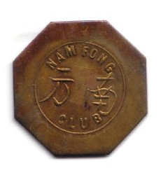 Nam Fong Club 1.JPG