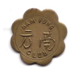 Nam Fong Club.JPG