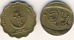 Nepal und Pakistan Tel Token b.jpg