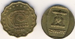Nepal und Pakistan Tel Token a.jpg
