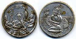 Tempel Token Indien 18.jpg