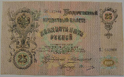 Russland - 25 Rubel (1909) - Alexander II - 01.JPG