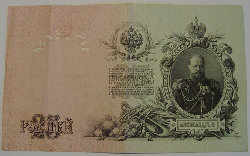 Russland - 25 Rubel (1909) - Alexander II - 02.JPG