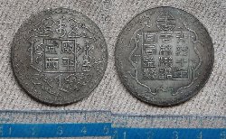 Qing_dynasty-Guangxu_700.jpg