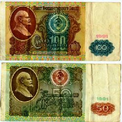 50,100 Rubel 1.jpg