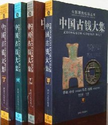 Chinakatalog.JPG