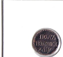 polupolushka rs..jpg