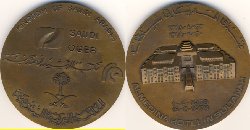 Saudi Arabia Medal Al Medina Hotel Sultanah.jpg