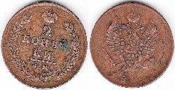 2 Kopeken 18 - -.jpg