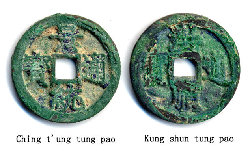 China-Cash-Patina.jpg
