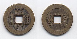 China Cash  Gao Zong (1735-1795).jpg