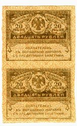 20 Rubli doppel a.jpg