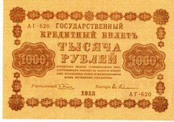 1000 Rubli 1918.jpg