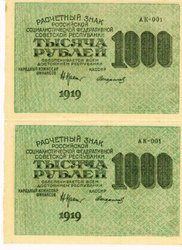 1000 Rubli 1919 a.jpg