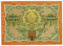 10000 Rubli 1919.jpg