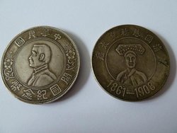 China coins 012.jpg