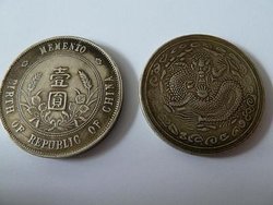 China coins 013.jpg
