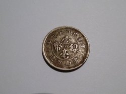 China coins 2 002.jpg