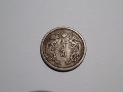 China coins 2 003.jpg