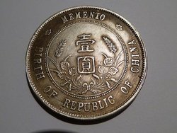China coins 2 022.jpg