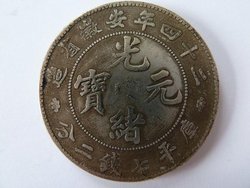 chinesische Münzen 008.jpg