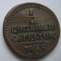 1_4.Kopeke1845.a.jpg