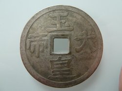 chin coin 4.jpg