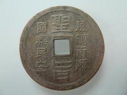 chin coin 3.jpg