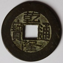 Chinese-1b.jpg