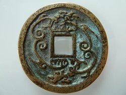 chinese coin 003.jpg