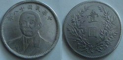 China münze1.jpg