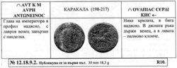 Serdica_Caracalla_Nike_Biga.jpg