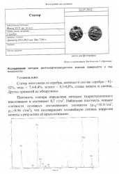 analyse-thasos.jpg