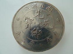 Hu Peh Dollar 2.jpg