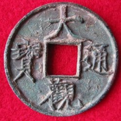 1101-1125 Hui Tsung, Ta kuan tung pao 10, H 16,426 (1).JPG